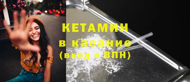 КЕТАМИН ketamine  ссылка на мегу tor  Коммунар  цены  